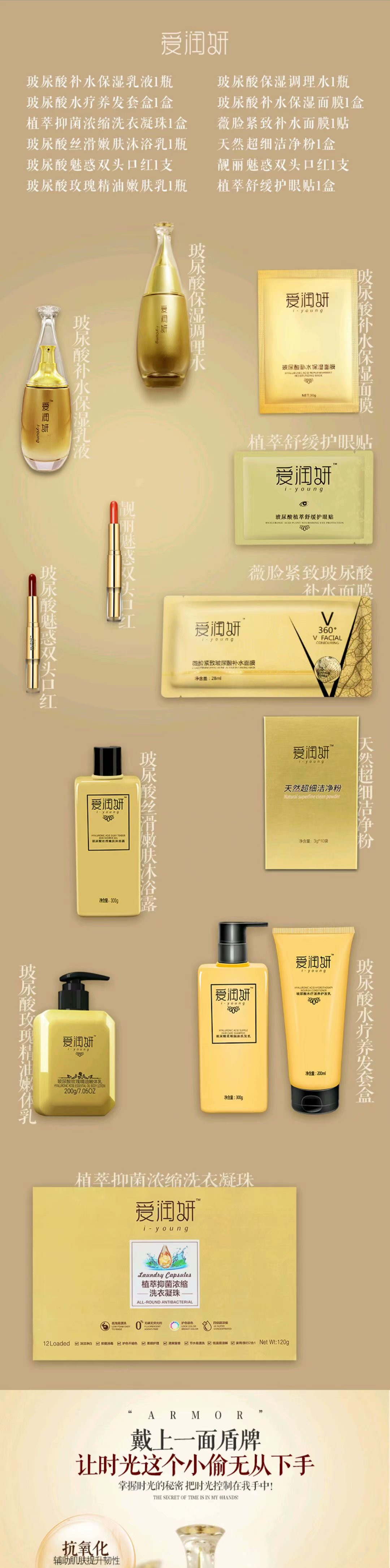 爱润妍12件套.jpg