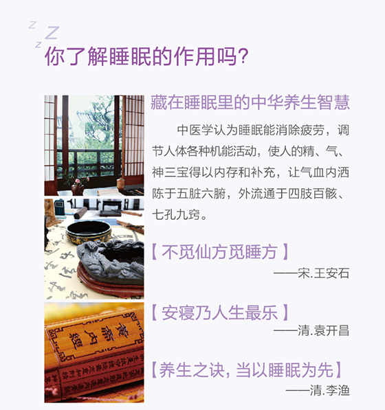 藏在睡眠里的秘密