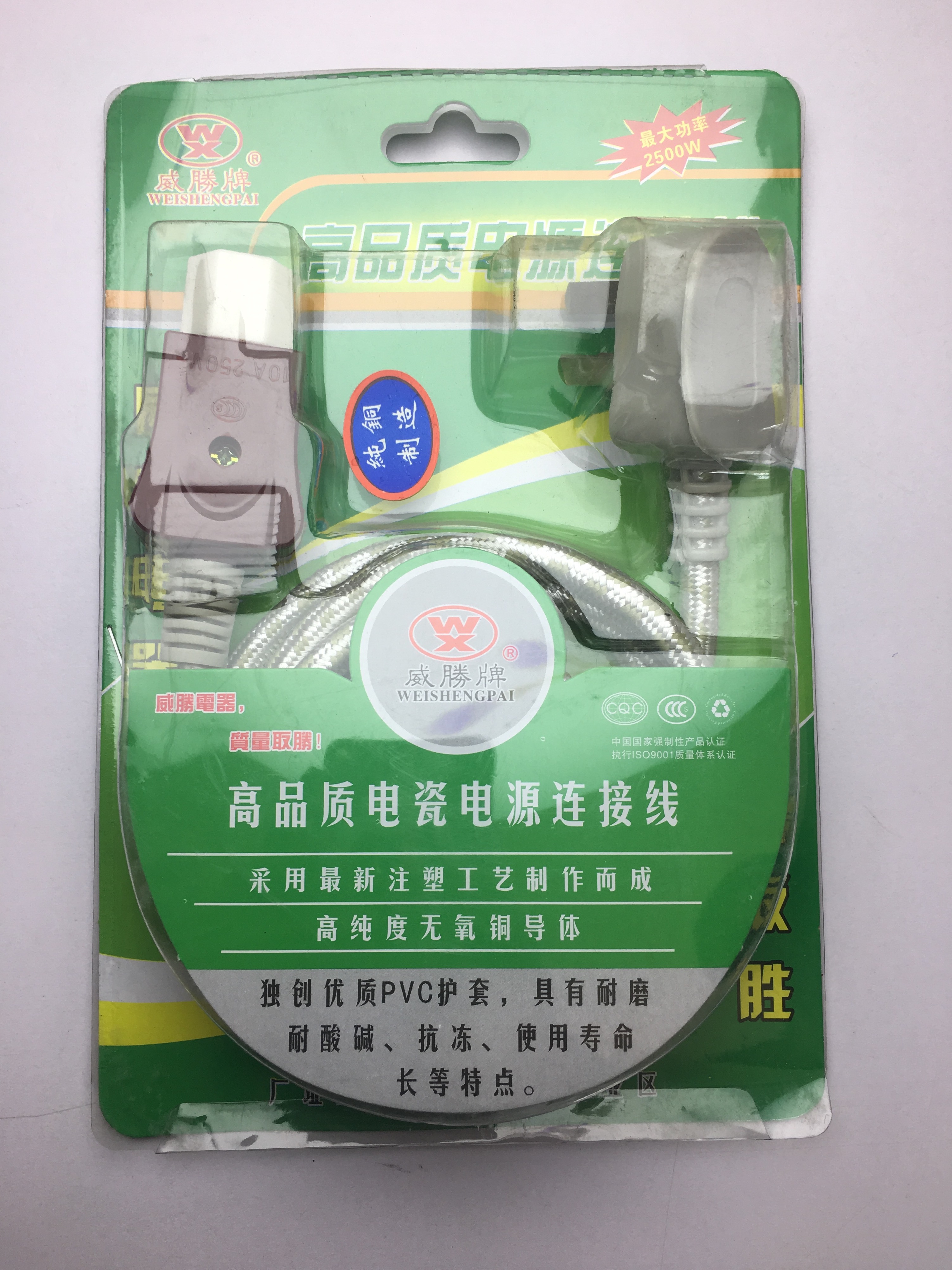 威盛卡装三插线