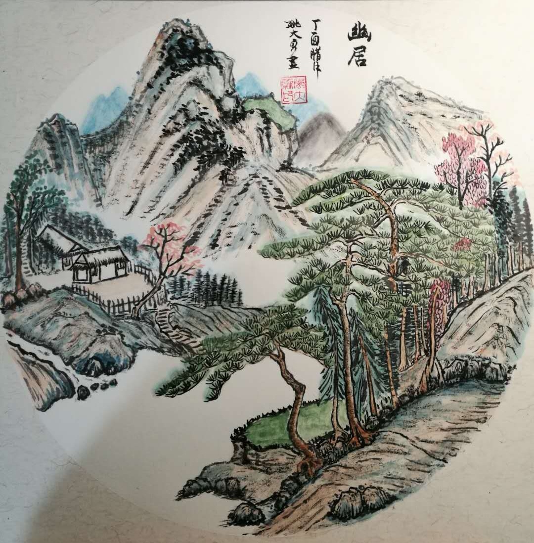 姚大勇国画