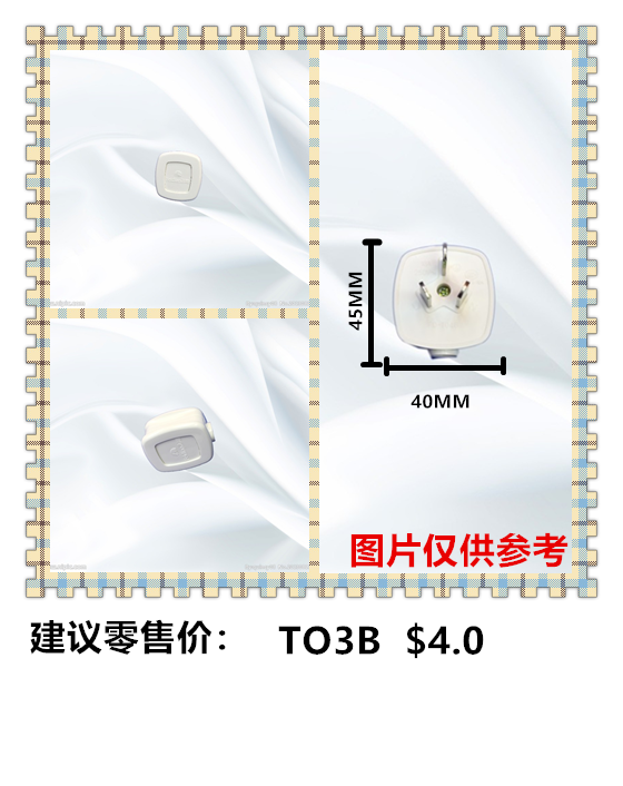 飞雕FD-T103B插头