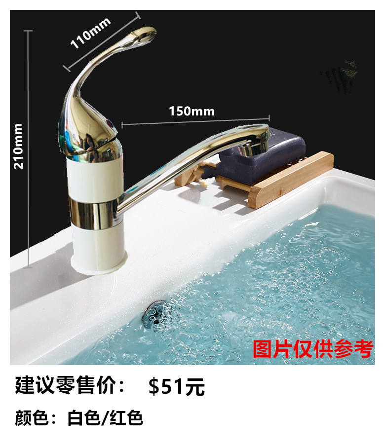 欧洁利3332纯铜五彩水龙头