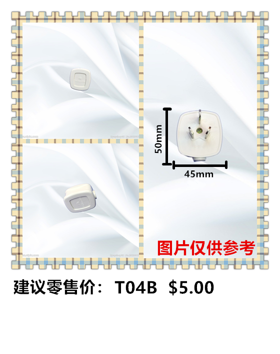 飞雕FD-T104B插头