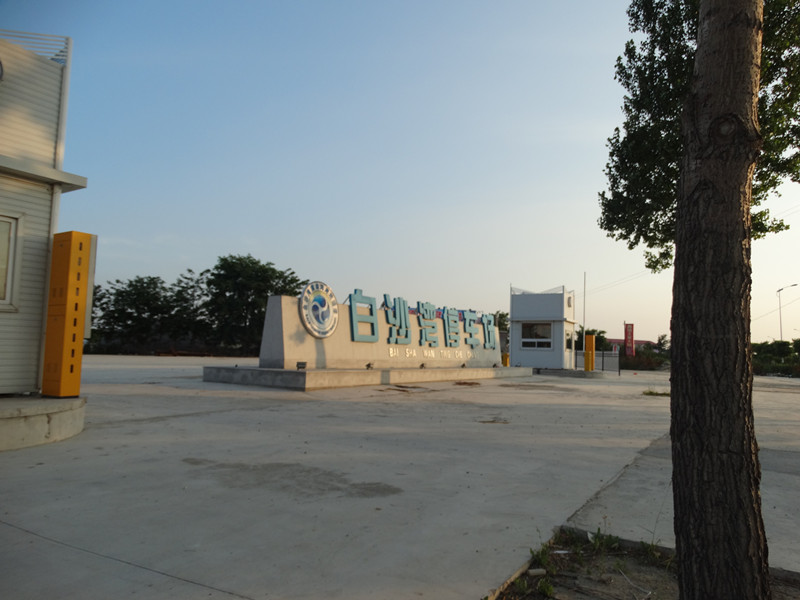 白沙湾酒店