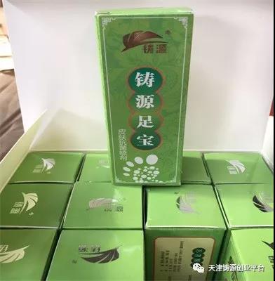 铸源足宝/60元
