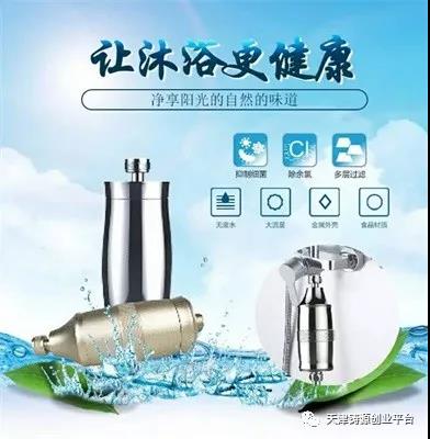 量子沐浴器/720元