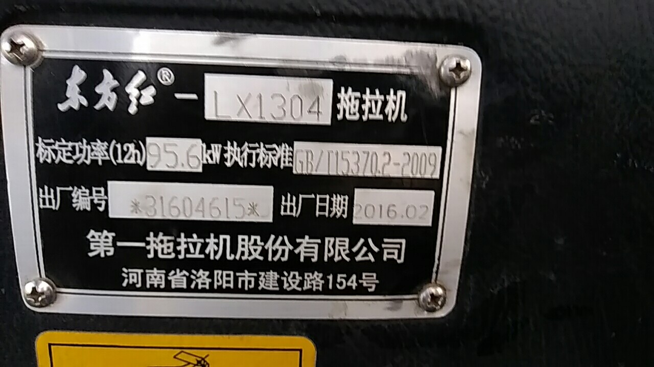 案例二十八这是东方红LX1304拖拉机，液压不提升故障的维修