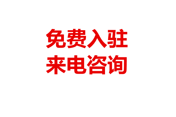 哈尔滨风味红肠.商城现面向全国诚招加盟商，免费入驻网站，欢迎