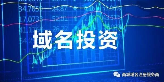 域名投资一夜暴富 投资人再遇暴涨“开元”