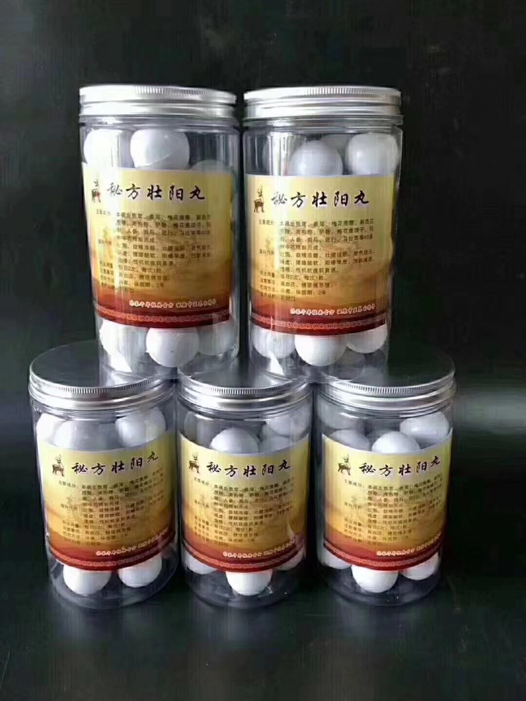 秘方壮阳丸
